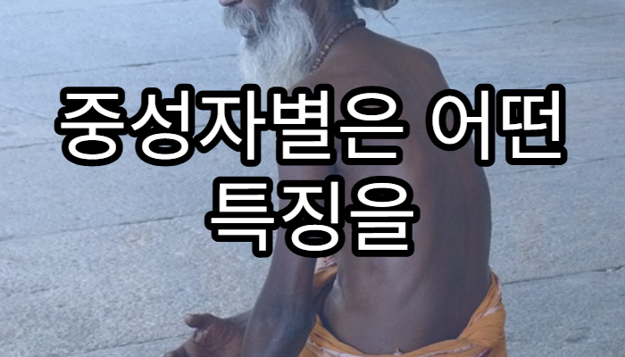 중성자별은 어떤 특징을 가졌을까?